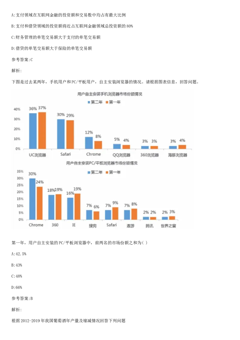 01、2024汇总大文档1400页_题库可搜答案_北森题库(更新9.10)_北森（可搜）_2024题库汇总，不管考什么，一定要刷