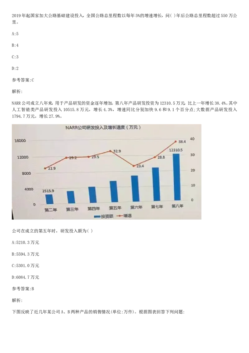 01、2024汇总大文档1400页_题库可搜答案_北森题库(更新9.10)_北森（可搜）_2024题库汇总，不管考什么，一定要刷