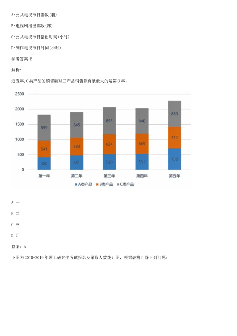 01、2024汇总大文档1400页_题库可搜答案_北森题库(更新9.10)_北森（可搜）_2024题库汇总，不管考什么，一定要刷
