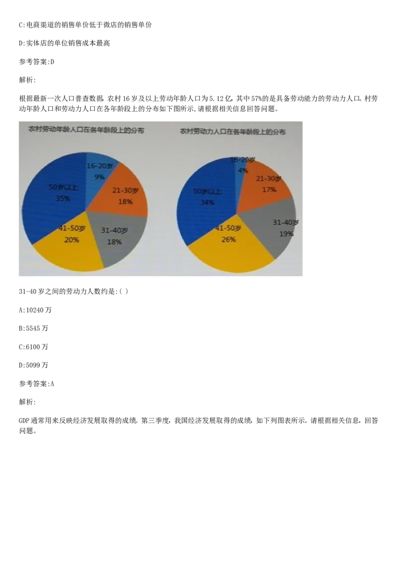01、2024汇总大文档1400页_题库可搜答案_北森题库(更新9.10)_北森（可搜）_2024题库汇总，不管考什么，一定要刷