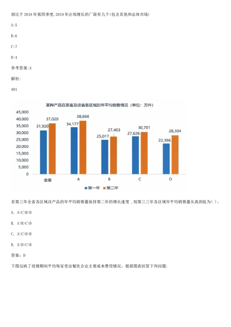 01、2024汇总大文档1400页_题库可搜答案_北森题库(更新9.10)_北森（可搜）_2024题库汇总，不管考什么，一定要刷