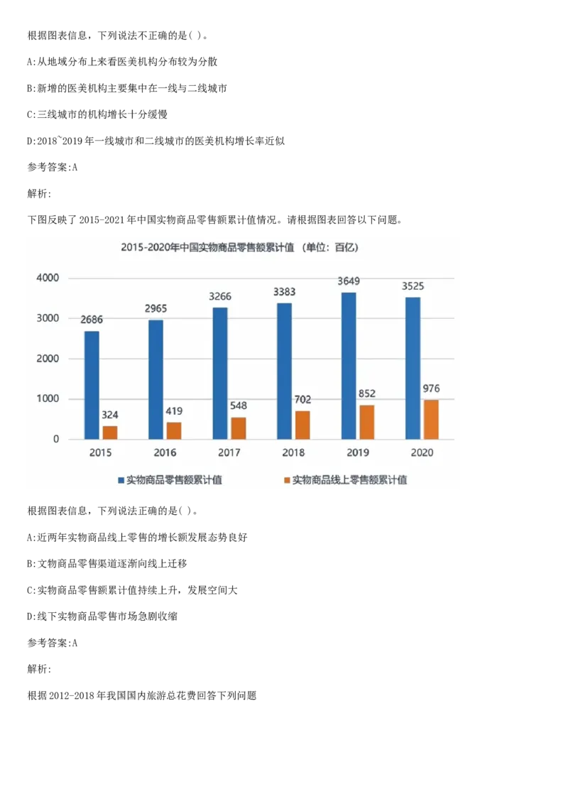 01、2024汇总大文档1400页_题库可搜答案_北森题库(更新9.10)_北森（可搜）_2024题库汇总，不管考什么，一定要刷