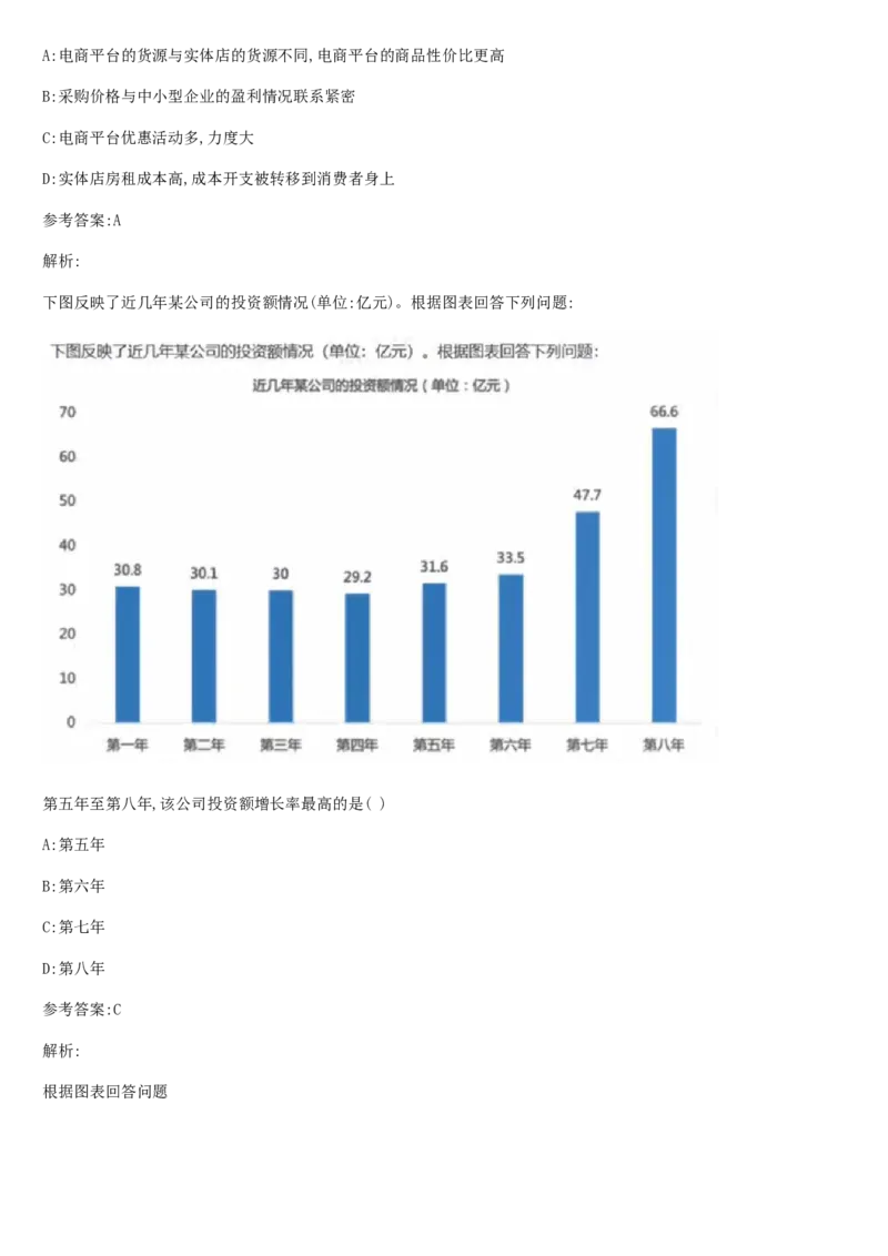 01、2024汇总大文档1400页_题库可搜答案_北森题库(更新9.10)_北森（可搜）_2024题库汇总，不管考什么，一定要刷