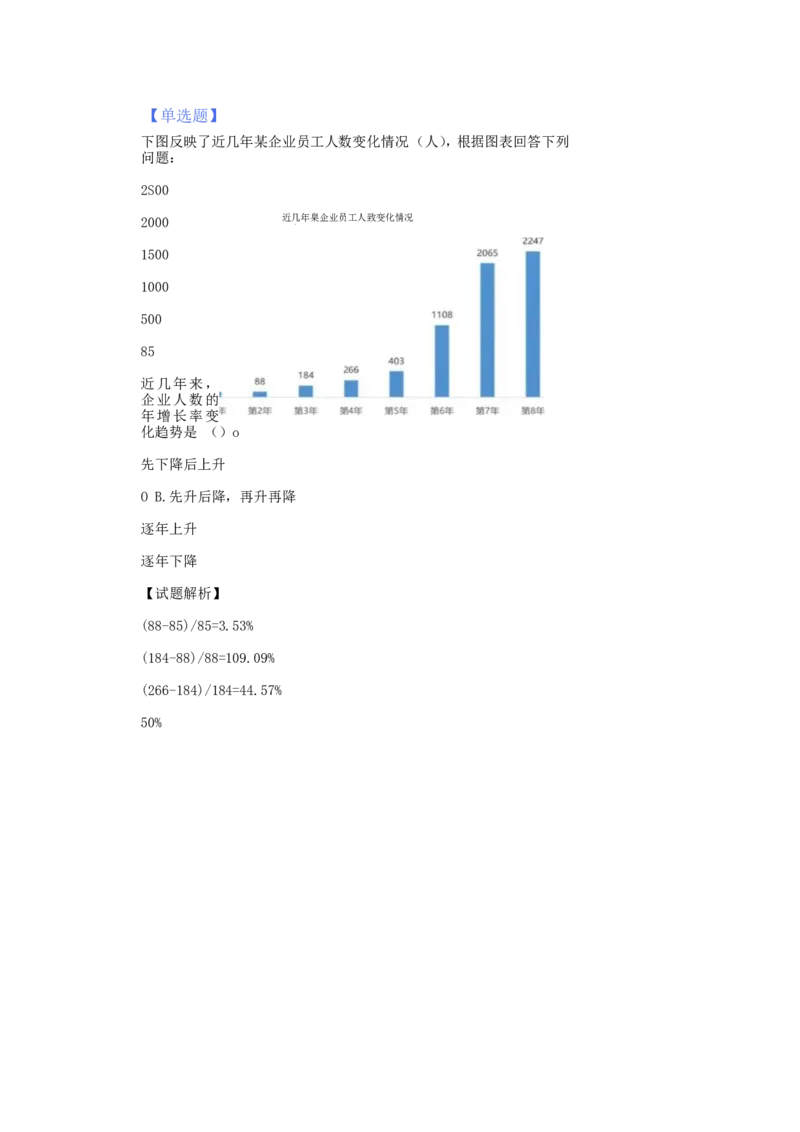 01、2024汇总大文档1400页_题库可搜答案_北森题库(更新9.10)_北森（可搜）_2024题库汇总，不管考什么，一定要刷