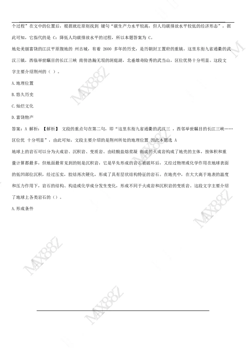 01、2024汇总大文档1400页_题库可搜答案_北森题库(更新9.10)_北森（可搜）_2024题库汇总，不管考什么，一定要刷