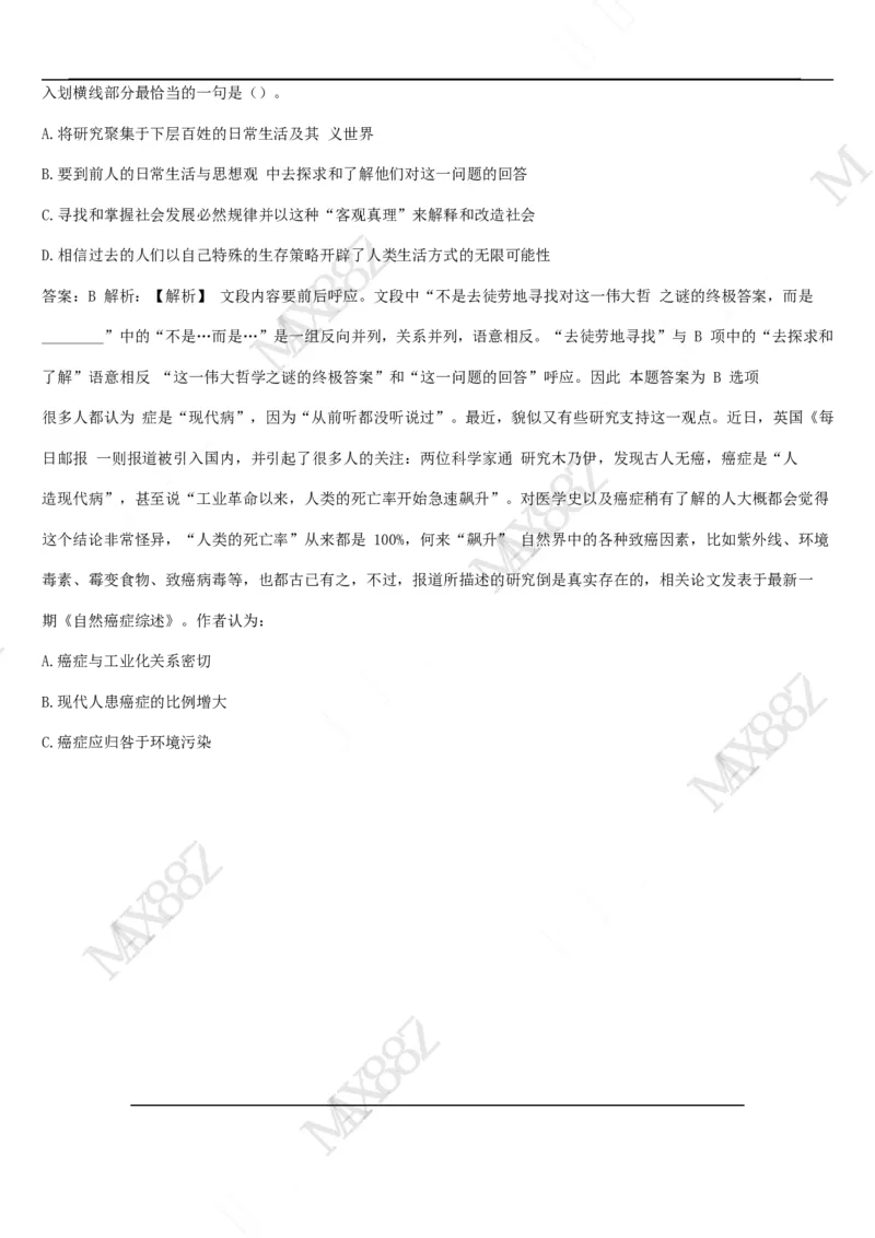 01、2024汇总大文档1400页_题库可搜答案_北森题库(更新9.10)_北森（可搜）_2024题库汇总，不管考什么，一定要刷