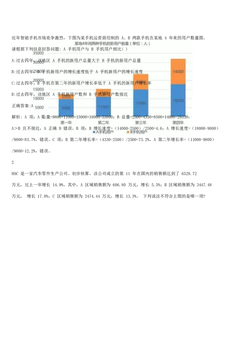 01、2024汇总大文档1400页_题库可搜答案_北森题库(更新9.10)_北森（可搜）_2024题库汇总，不管考什么，一定要刷