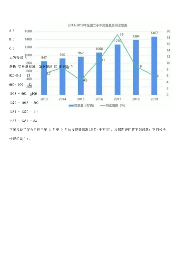 01、2024汇总大文档1400页_题库可搜答案_北森题库(更新9.10)_北森（可搜）_2024题库汇总，不管考什么，一定要刷