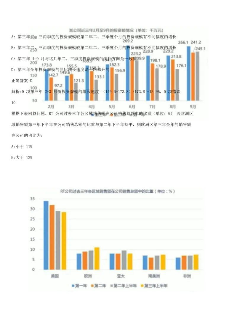 01、2024汇总大文档1400页_题库可搜答案_北森题库(更新9.10)_北森（可搜）_2024题库汇总，不管考什么，一定要刷