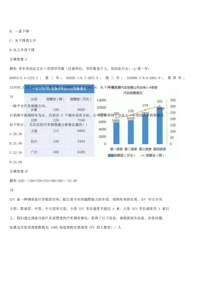 01、2024汇总大文档1400页_题库可搜答案_北森题库(更新9.10)_北森（可搜）_2024题库汇总，不管考什么，一定要刷
