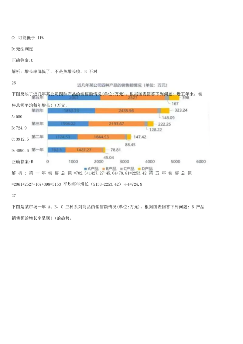 01、2024汇总大文档1400页_题库可搜答案_北森题库(更新9.10)_北森（可搜）_2024题库汇总，不管考什么，一定要刷