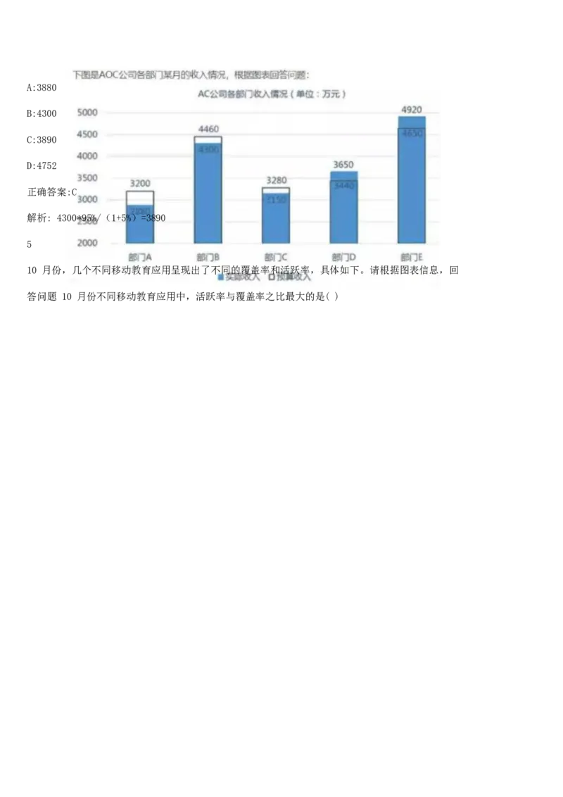 01、2024汇总大文档1400页_题库可搜答案_北森题库(更新9.10)_北森（可搜）_2024题库汇总，不管考什么，一定要刷
