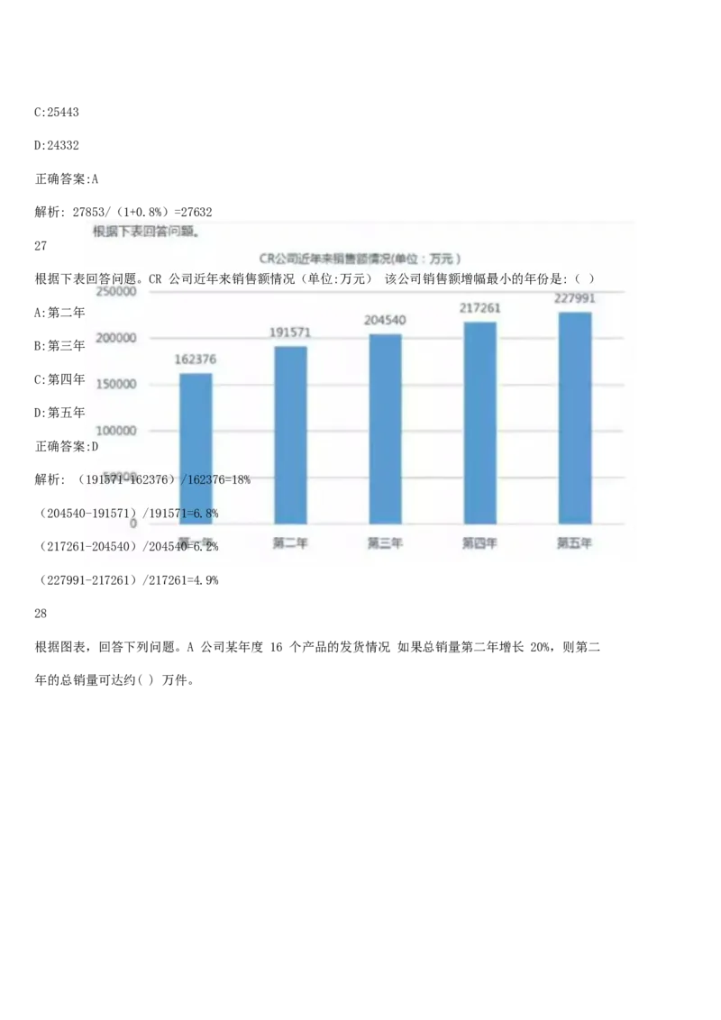 01、2024汇总大文档1400页_题库可搜答案_北森题库(更新9.10)_北森（可搜）_2024题库汇总，不管考什么，一定要刷