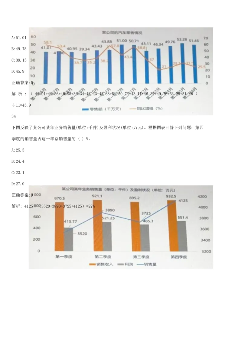 01、2024汇总大文档1400页_题库可搜答案_北森题库(更新9.10)_北森（可搜）_2024题库汇总，不管考什么，一定要刷
