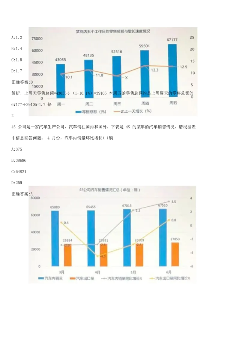 01、2024汇总大文档1400页_题库可搜答案_北森题库(更新9.10)_北森（可搜）_2024题库汇总，不管考什么，一定要刷