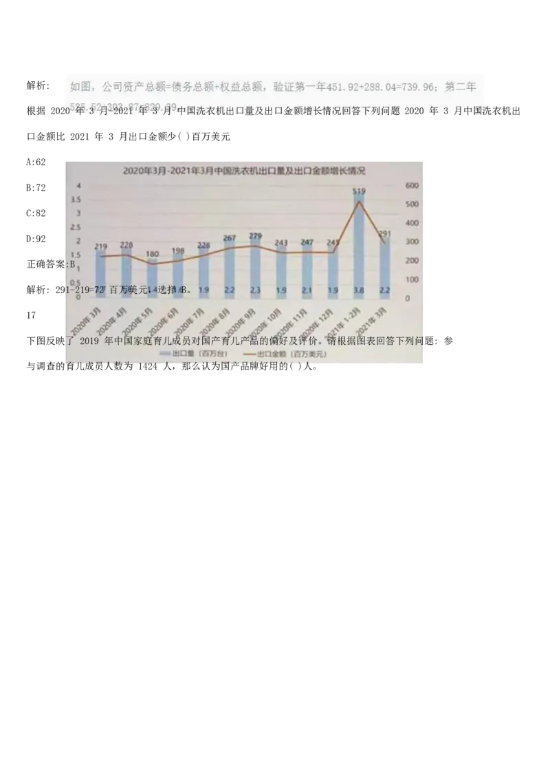 01、2024汇总大文档1400页_题库可搜答案_北森题库(更新9.10)_北森（可搜）_2024题库汇总，不管考什么，一定要刷