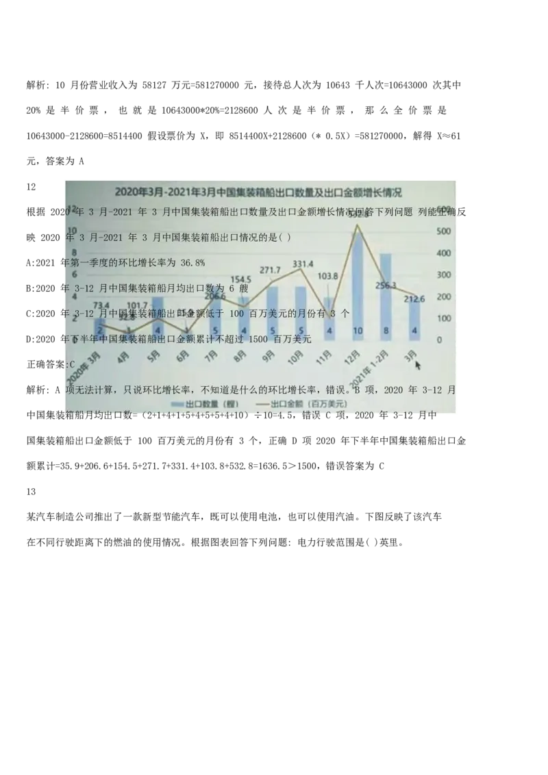 01、2024汇总大文档1400页_题库可搜答案_北森题库(更新9.10)_北森（可搜）_2024题库汇总，不管考什么，一定要刷