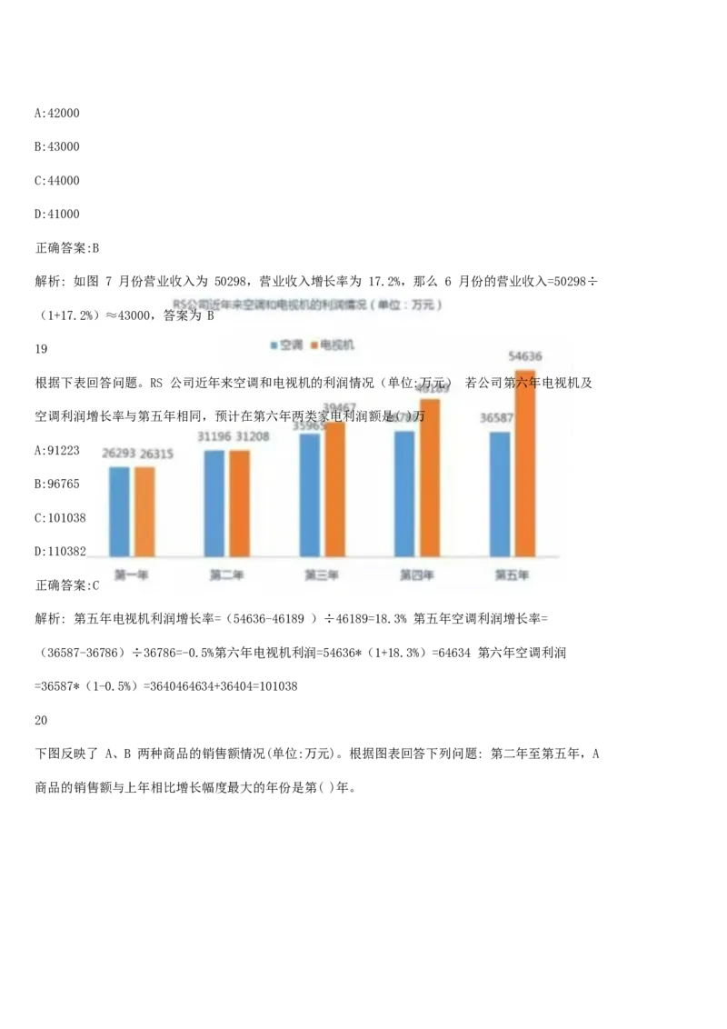 01、2024汇总大文档1400页_题库可搜答案_北森题库(更新9.10)_北森（可搜）_2024题库汇总，不管考什么，一定要刷