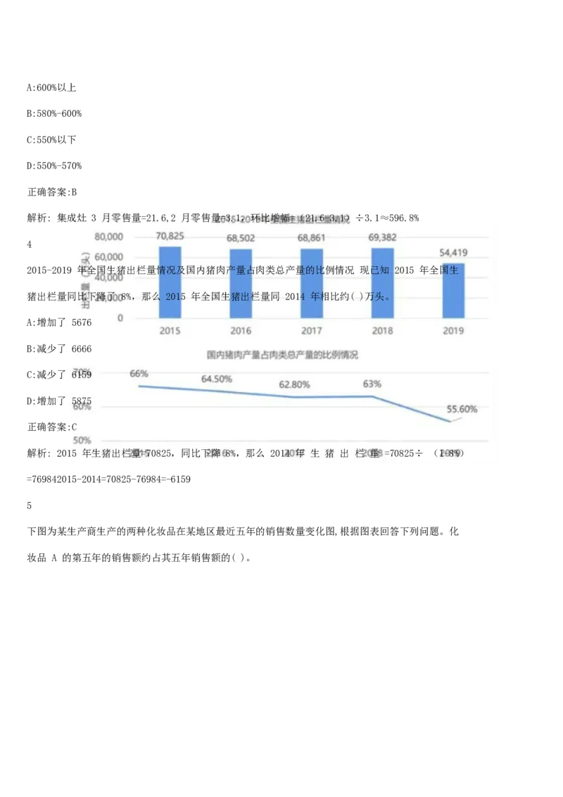 01、2024汇总大文档1400页_题库可搜答案_北森题库(更新9.10)_北森（可搜）_2024题库汇总，不管考什么，一定要刷