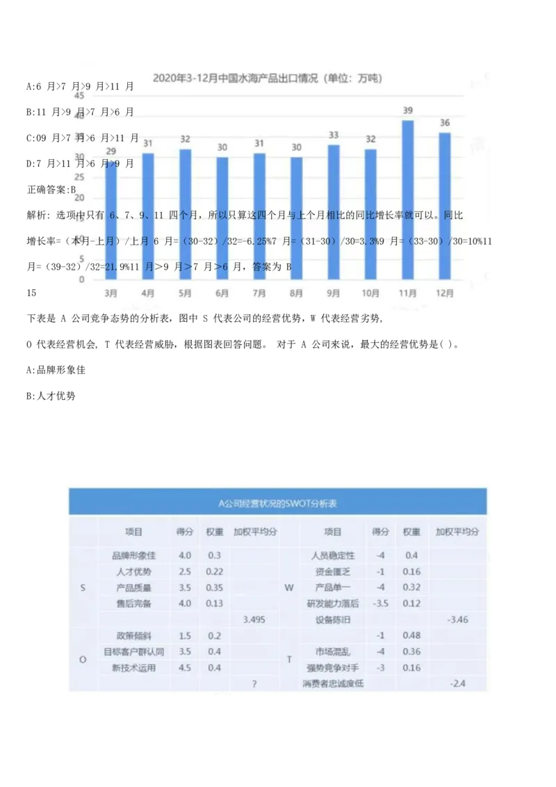 01、2024汇总大文档1400页_题库可搜答案_北森题库(更新9.10)_北森（可搜）_2024题库汇总，不管考什么，一定要刷