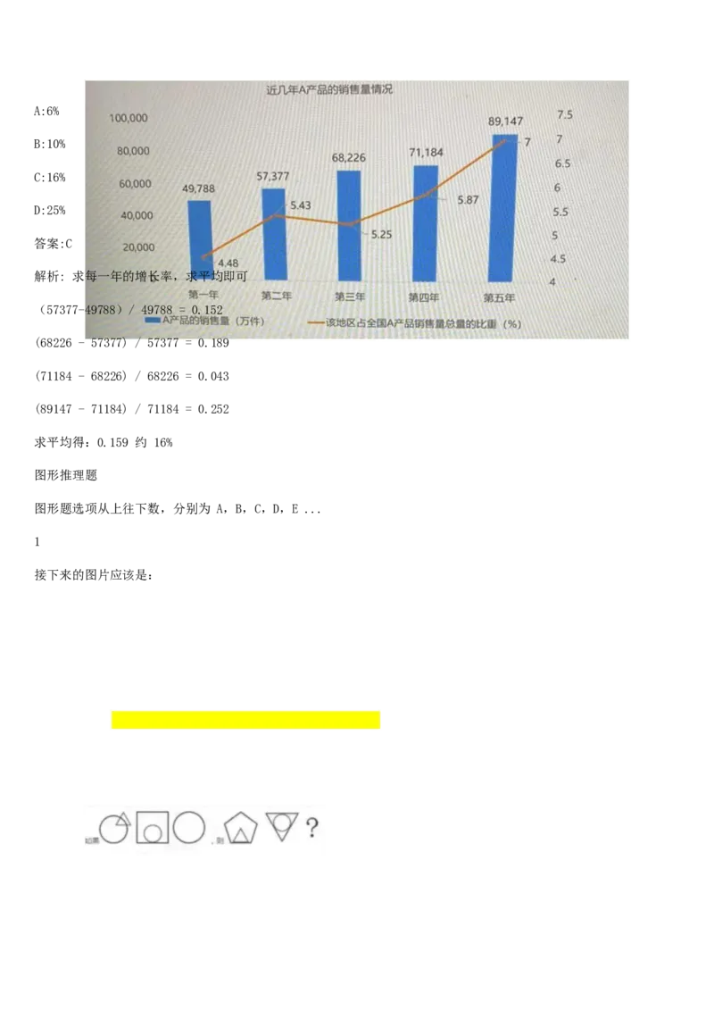 01、2024汇总大文档1400页_题库可搜答案_北森题库(更新9.10)_北森（可搜）_2024题库汇总，不管考什么，一定要刷