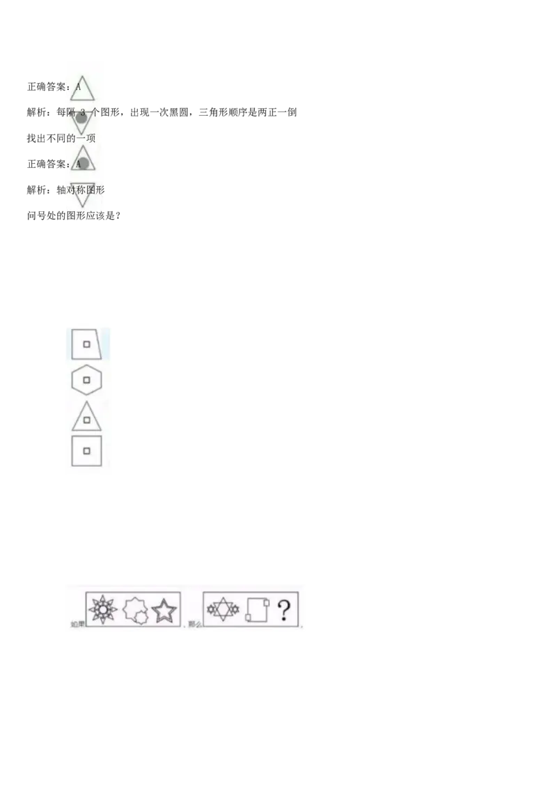 01、2024汇总大文档1400页_题库可搜答案_北森题库(更新9.10)_北森（可搜）_2024题库汇总，不管考什么，一定要刷