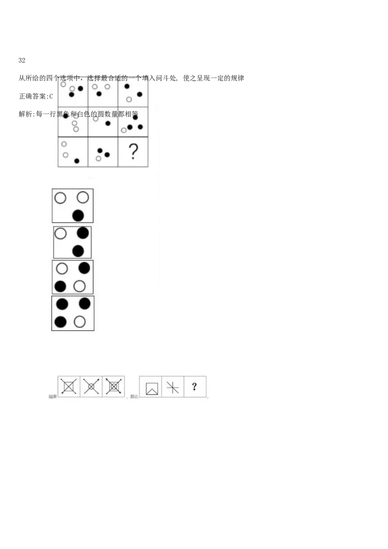 01、2024汇总大文档1400页_题库可搜答案_北森题库(更新9.10)_北森（可搜）_2024题库汇总，不管考什么，一定要刷
