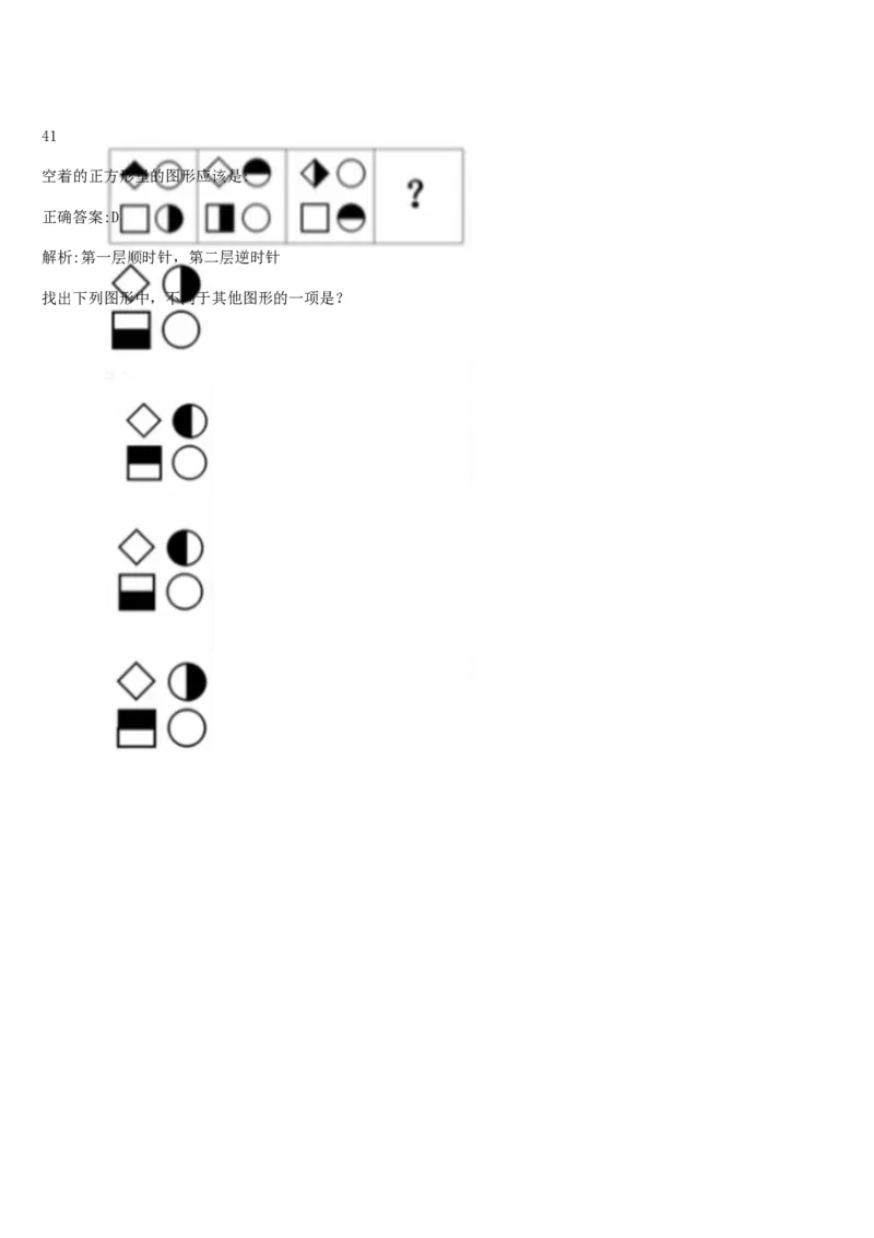 01、2024汇总大文档1400页_题库可搜答案_北森题库(更新9.10)_北森（可搜）_2024题库汇总，不管考什么，一定要刷