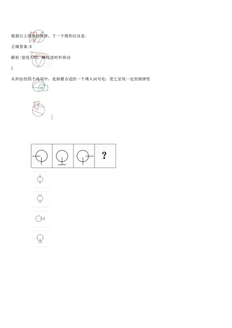 01、2024汇总大文档1400页_题库可搜答案_北森题库(更新9.10)_北森（可搜）_2024题库汇总，不管考什么，一定要刷
