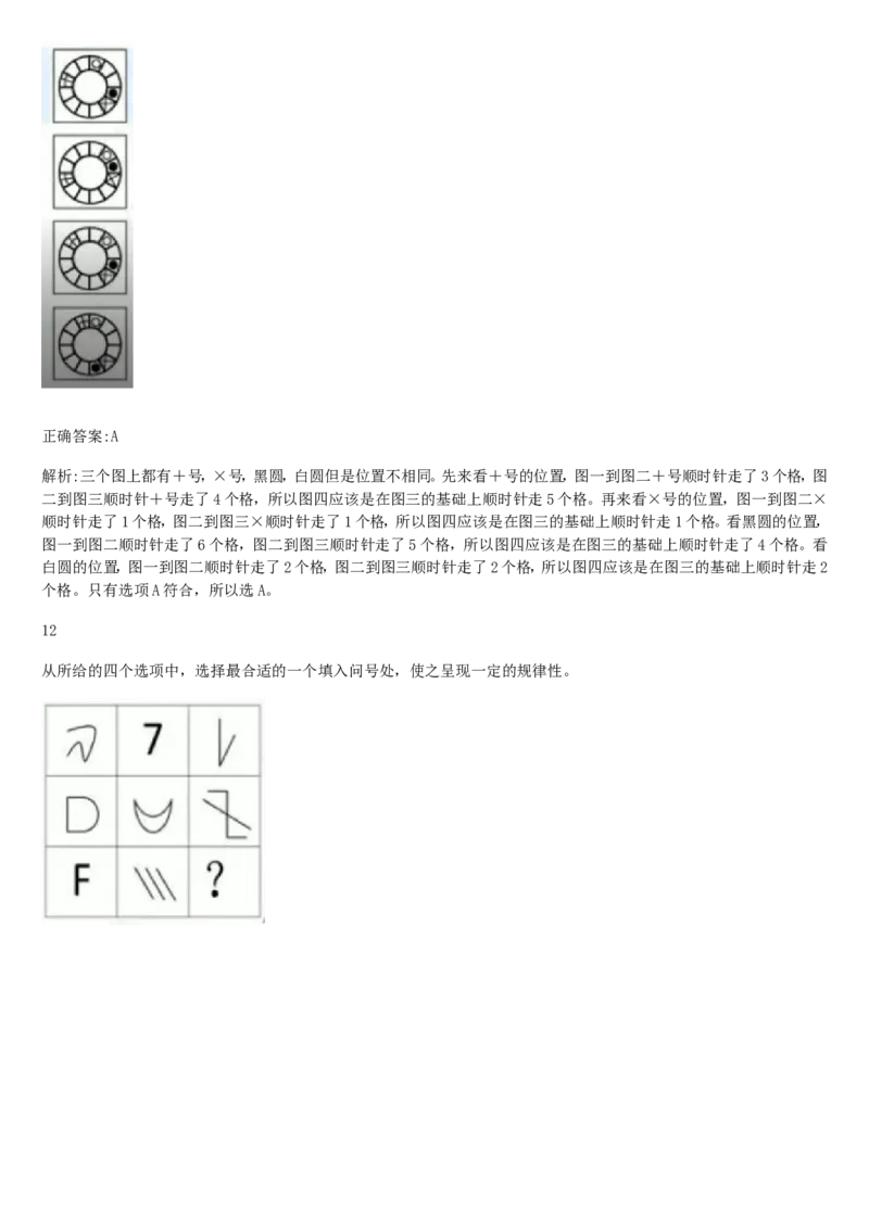 01、2024汇总大文档1400页_题库可搜答案_北森题库(更新9.10)_北森（可搜）_2024题库汇总，不管考什么，一定要刷
