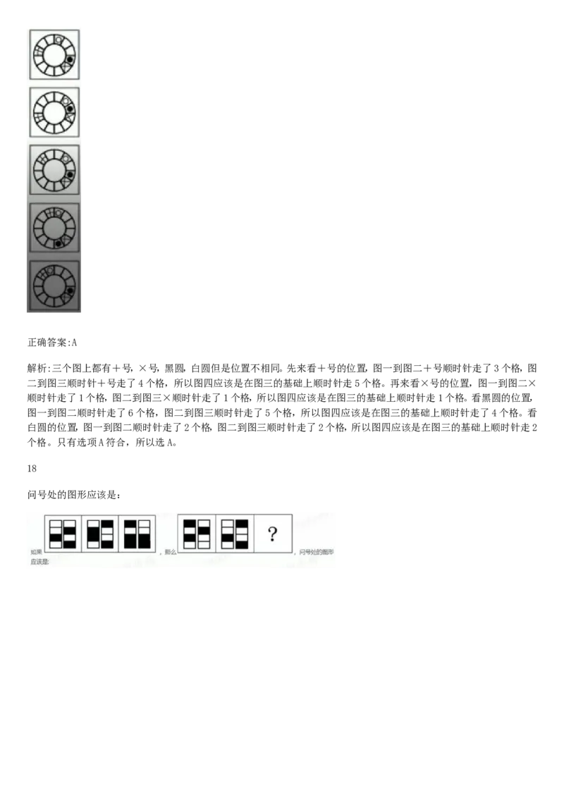 01、2024汇总大文档1400页_题库可搜答案_北森题库(更新9.10)_北森（可搜）_2024题库汇总，不管考什么，一定要刷