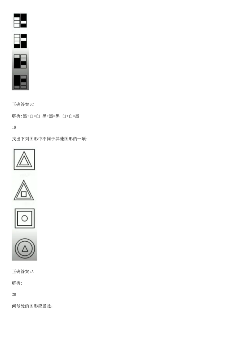 01、2024汇总大文档1400页_题库可搜答案_北森题库(更新9.10)_北森（可搜）_2024题库汇总，不管考什么，一定要刷