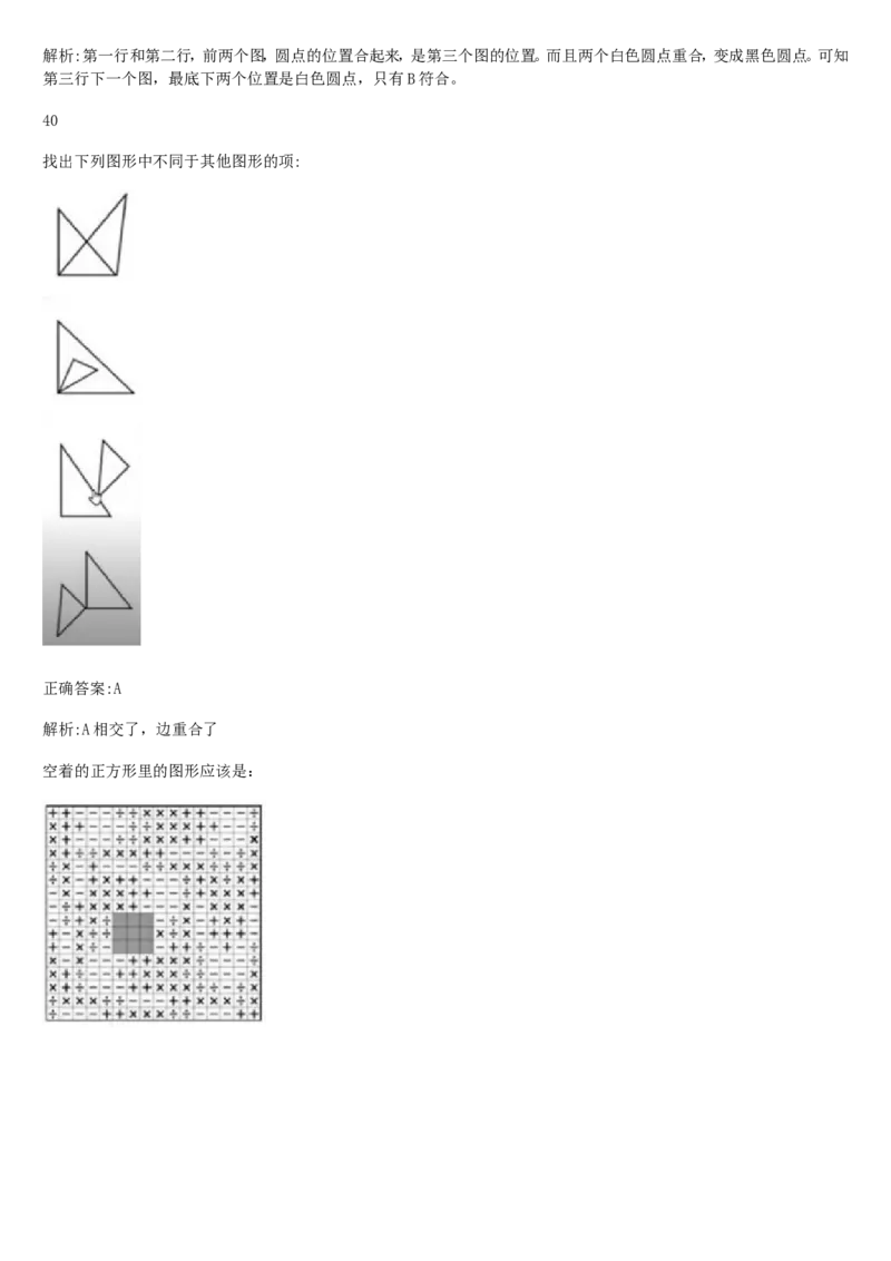 01、2024汇总大文档1400页_题库可搜答案_北森题库(更新9.10)_北森（可搜）_2024题库汇总，不管考什么，一定要刷