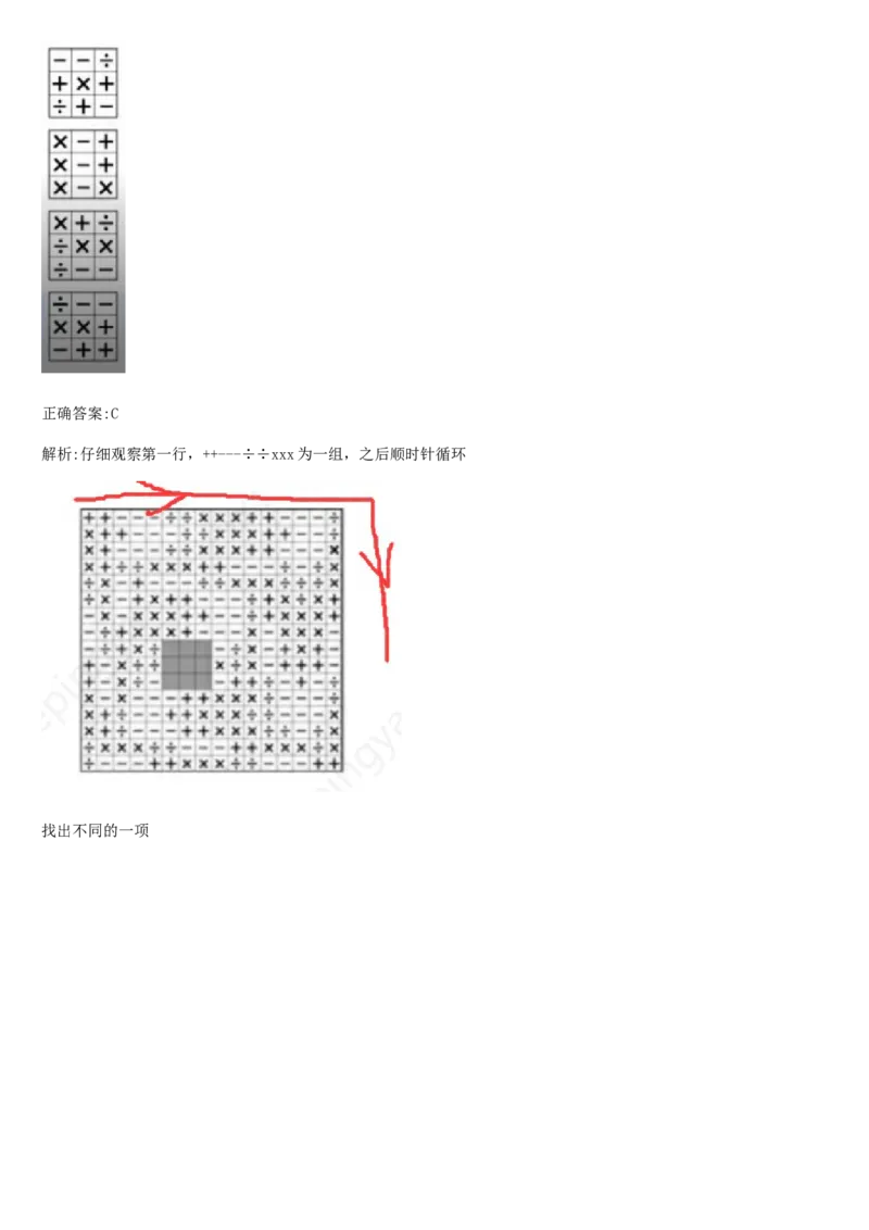 01、2024汇总大文档1400页_题库可搜答案_北森题库(更新9.10)_北森（可搜）_2024题库汇总，不管考什么，一定要刷