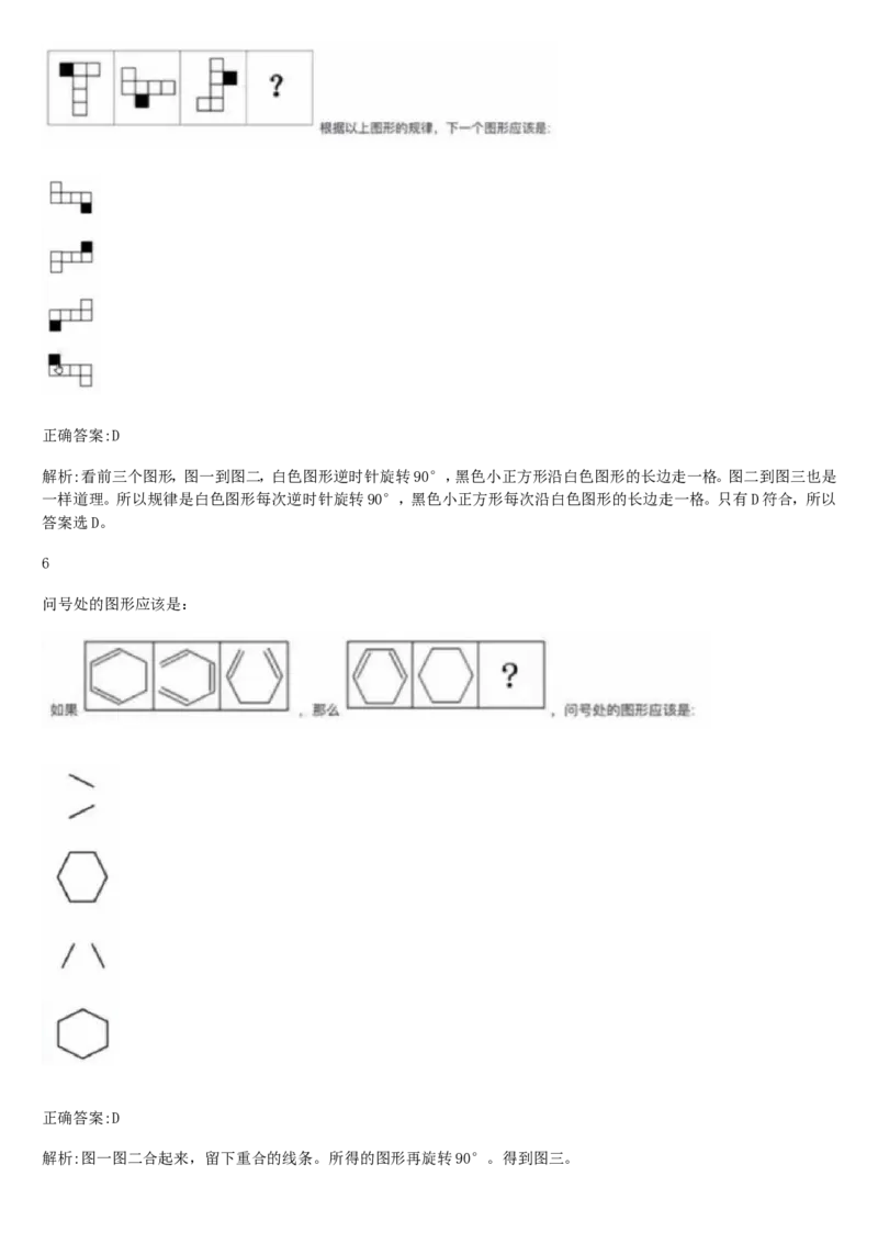 01、2024汇总大文档1400页_题库可搜答案_北森题库(更新9.10)_北森（可搜）_2024题库汇总，不管考什么，一定要刷