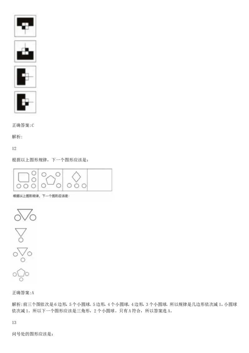 01、2024汇总大文档1400页_题库可搜答案_北森题库(更新9.10)_北森（可搜）_2024题库汇总，不管考什么，一定要刷