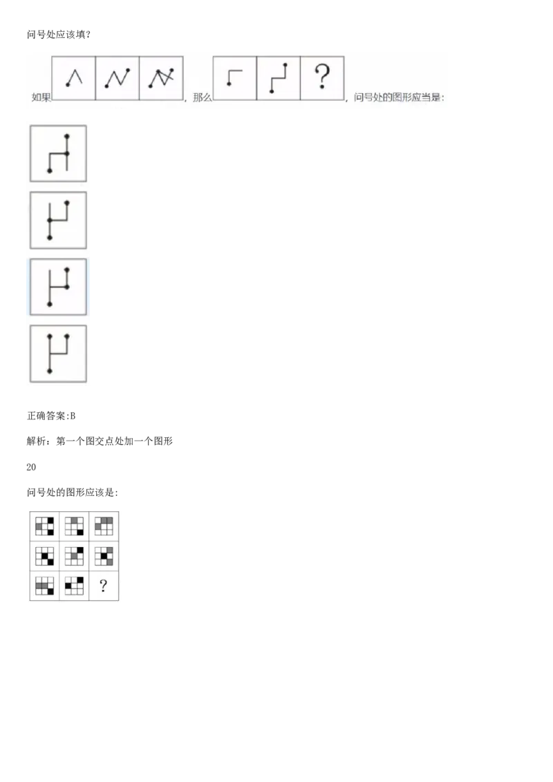 01、2024汇总大文档1400页_题库可搜答案_北森题库(更新9.10)_北森（可搜）_2024题库汇总，不管考什么，一定要刷