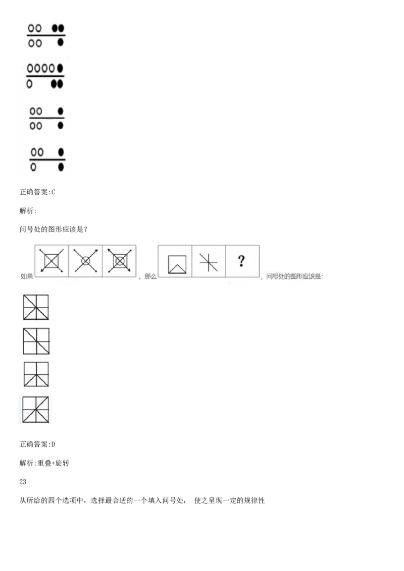 01、2024汇总大文档1400页_题库可搜答案_北森题库(更新9.10)_北森（可搜）_2024题库汇总，不管考什么，一定要刷