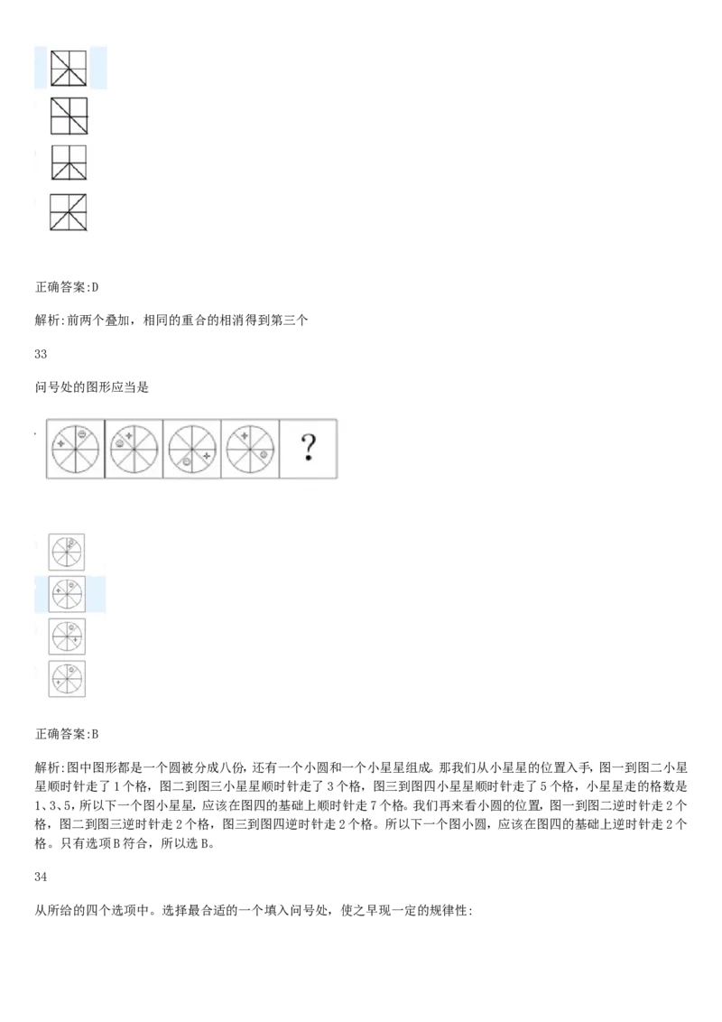 01、2024汇总大文档1400页_题库可搜答案_北森题库(更新9.10)_北森（可搜）_2024题库汇总，不管考什么，一定要刷