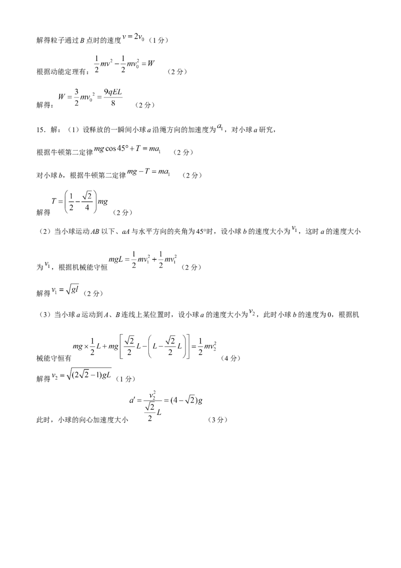 安徽毛坦厂实验中学2025届高三11月期中考试物理+答案_12月_241202安徽毛坦厂实验中学2025届高三11月期中考试
