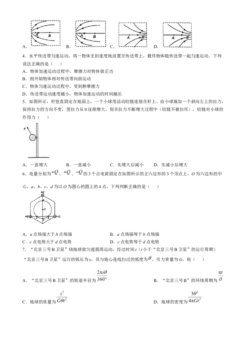 安徽毛坦厂实验中学2025届高三11月期中考试物理+答案_12月_241202安徽毛坦厂实验中学2025届高三11月期中考试