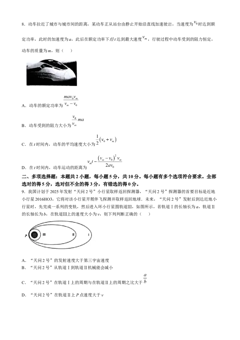 安徽毛坦厂实验中学2025届高三11月期中考试物理+答案_12月_241202安徽毛坦厂实验中学2025届高三11月期中考试
