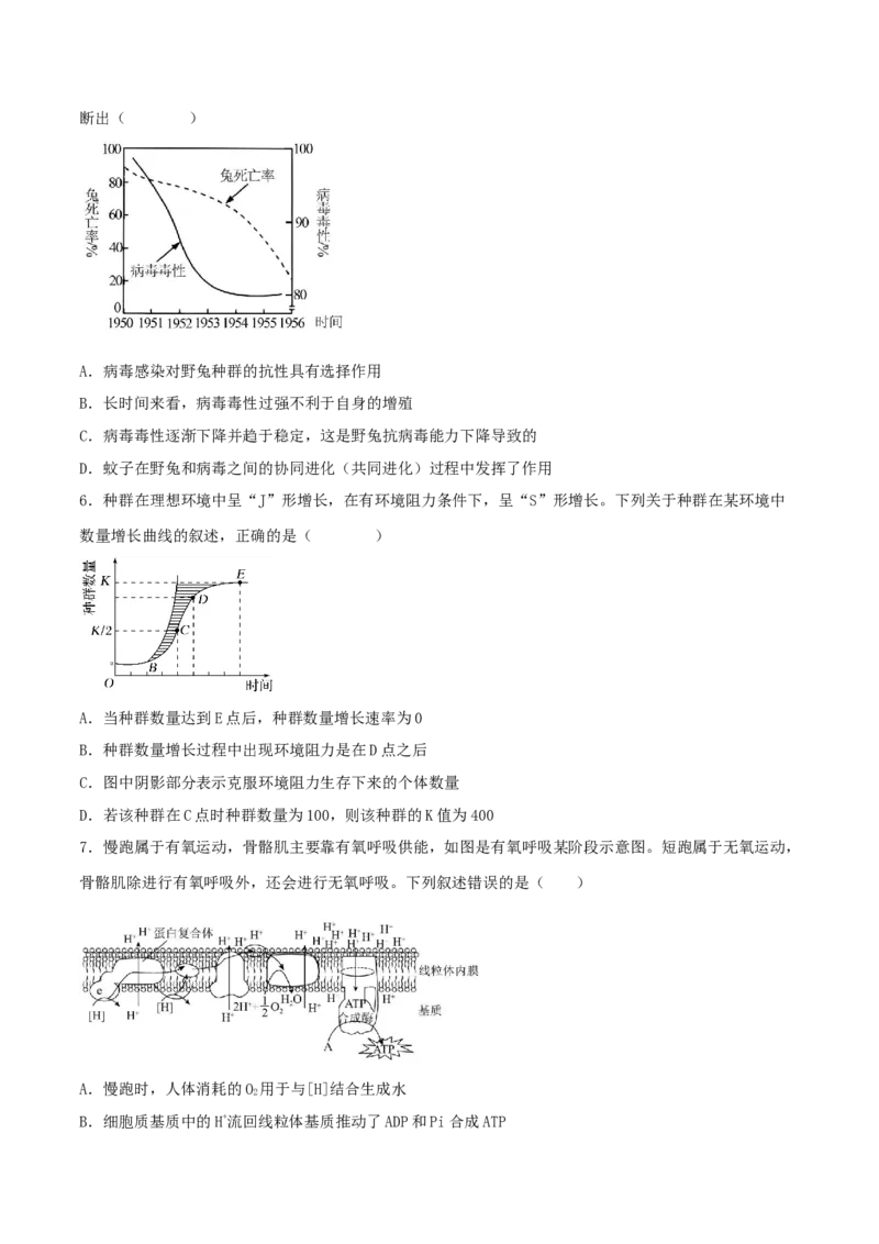 黄金卷01（考试版）-赢在高考&middot;黄金8卷备战2024年高考生物模拟卷（广西专用）_2024高考押题卷_92024赢在高考全系列_（通用版）2024《赢在高考&middot;黄金预测卷》（九科全）各八套