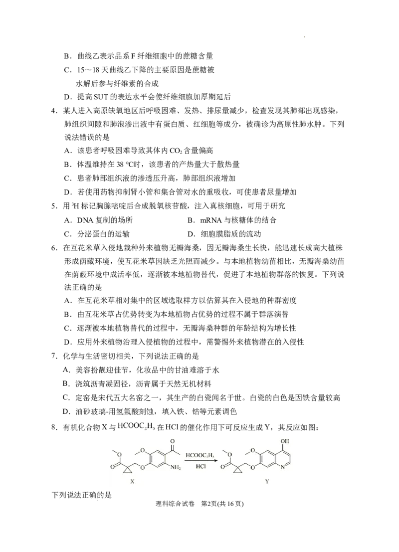2024届高三第一次模拟理综试卷_2024年3月_013月合集_2024届宁夏银川一中高三下学期第一次模拟考试_宁夏回族自治区银川一中2023-2024学年高三下学期第一次模拟考试理综试题