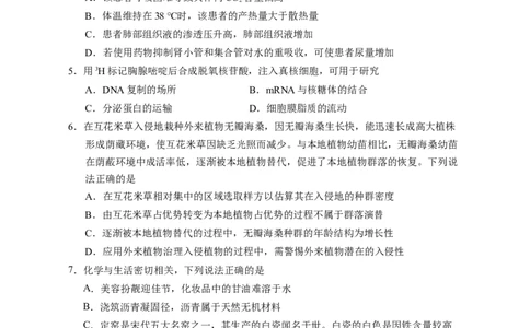 2024届高三第一次模拟理综试卷_2024年3月_013月合集_2024届宁夏银川一中高三下学期第一次模拟考试_宁夏回族自治区银川一中2023-2024学年高三下学期第一次模拟考试理综试题