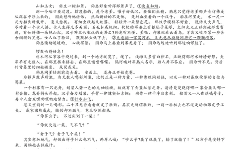 2024届重庆市普通高等学校招生全国统一考试高考模拟调研卷（三）语文试题_2024年3月_013月合集_2024届重庆市（康德卷）高考模拟调研卷（三）