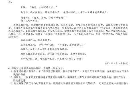 2024届重庆市普通高等学校招生全国统一考试高考模拟调研卷（三）语文试题_2024年3月_013月合集_2024届重庆市（康德卷）高考模拟调研卷（三）