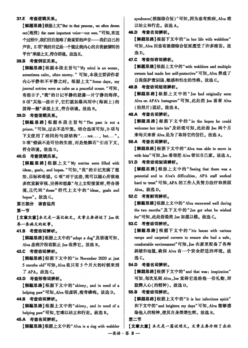 2_英语答案_2024年2月_01每日更新_01号_2024届福建省漳州市高三上学期第二次质量检测_福建省漳州市2024届高三上学期第二次质量检测英语