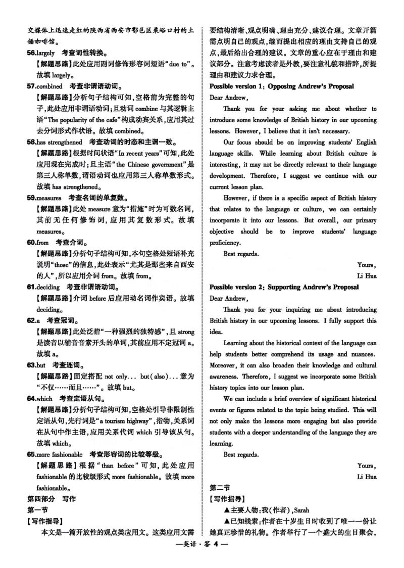 2_英语答案_2024年2月_01每日更新_01号_2024届福建省漳州市高三上学期第二次质量检测_福建省漳州市2024届高三上学期第二次质量检测英语