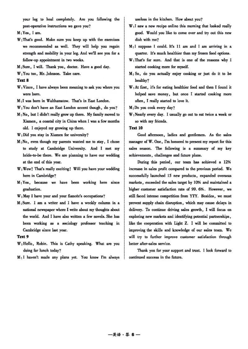 2_英语答案_2024年2月_01每日更新_01号_2024届福建省漳州市高三上学期第二次质量检测_福建省漳州市2024届高三上学期第二次质量检测英语